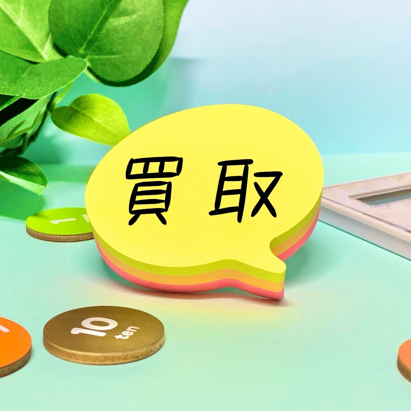 【共通】喪服買取(オプション)