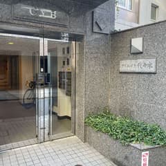 クリエイト代々木ビル