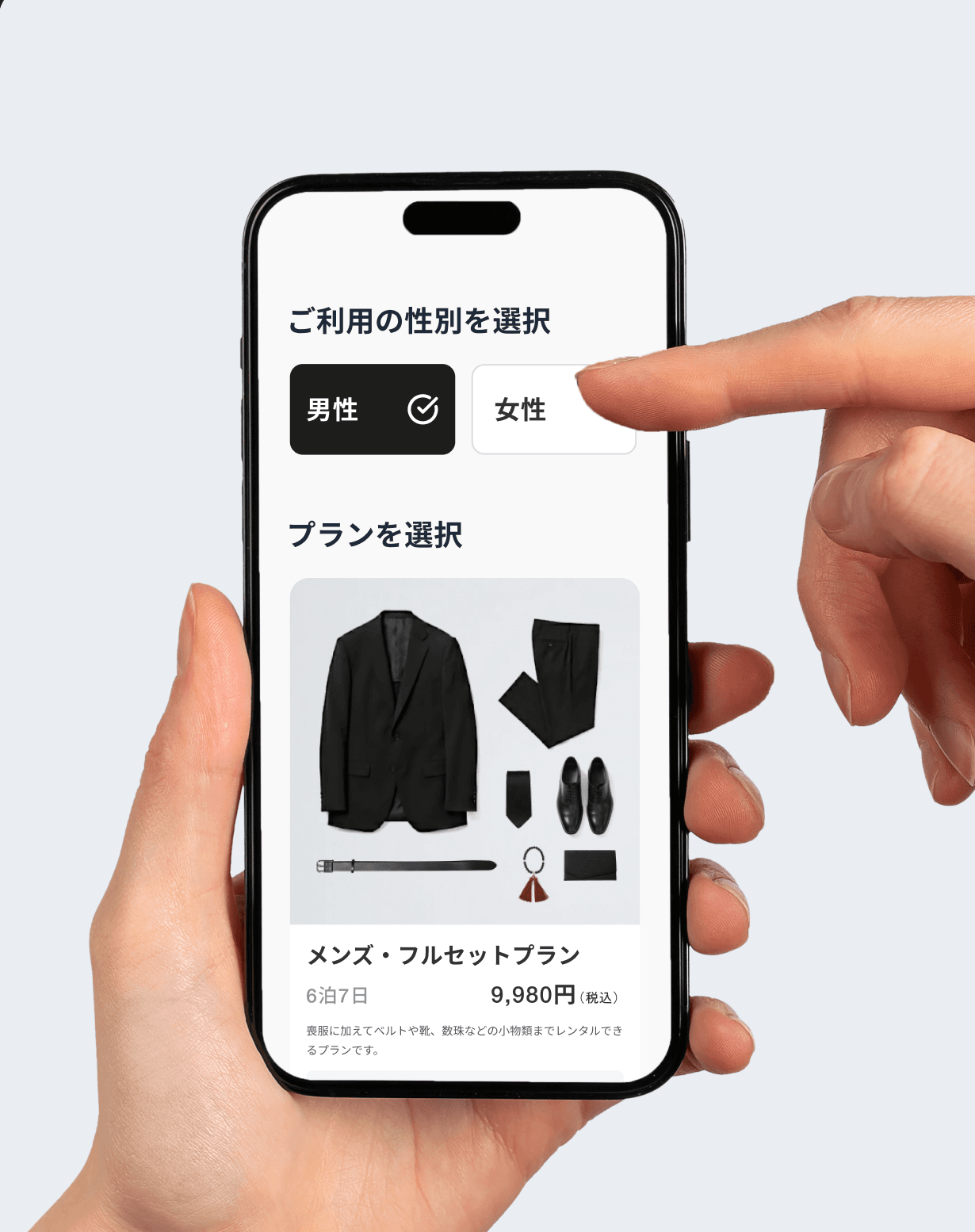 まずはご利用予約