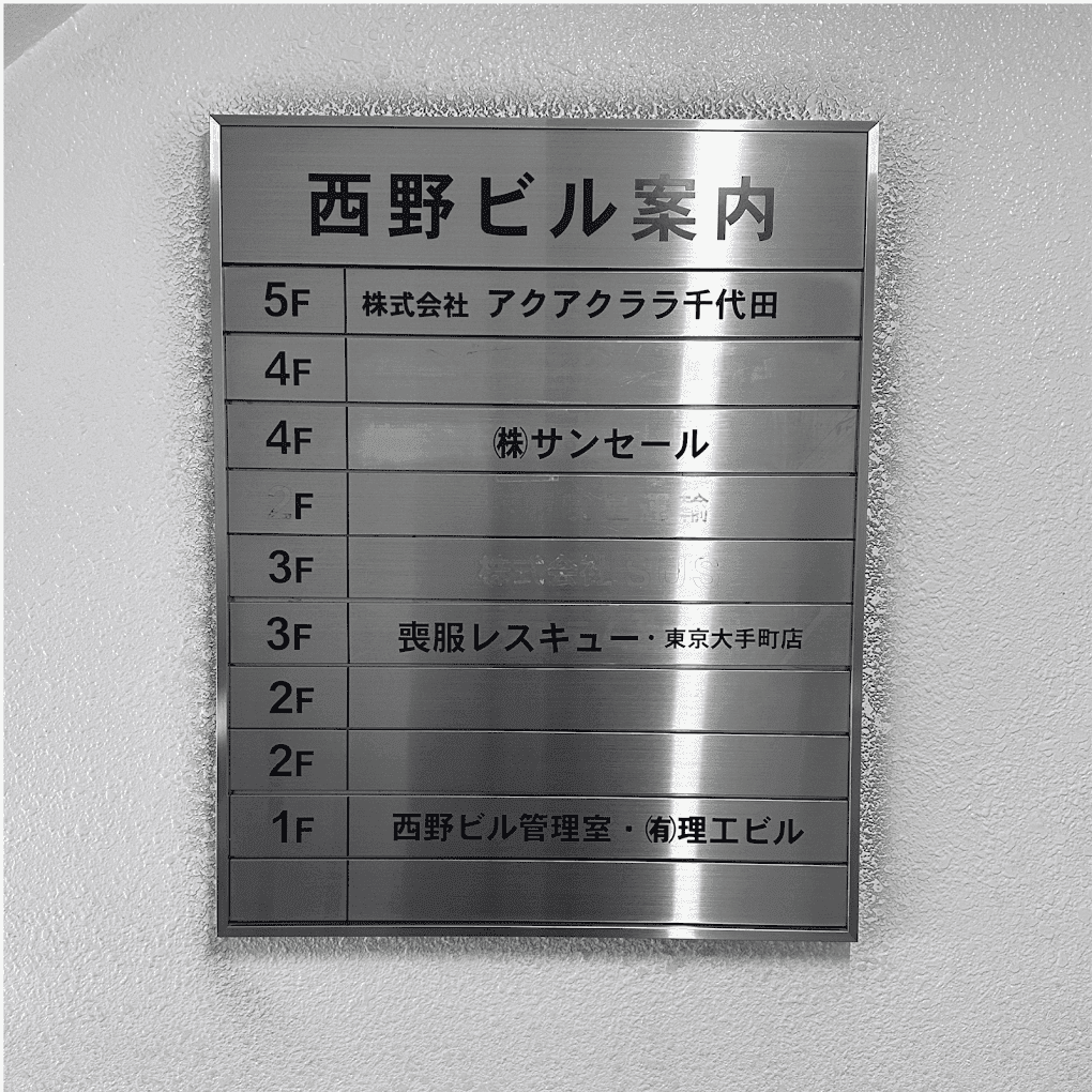 東京大手町店の写真 11枚目