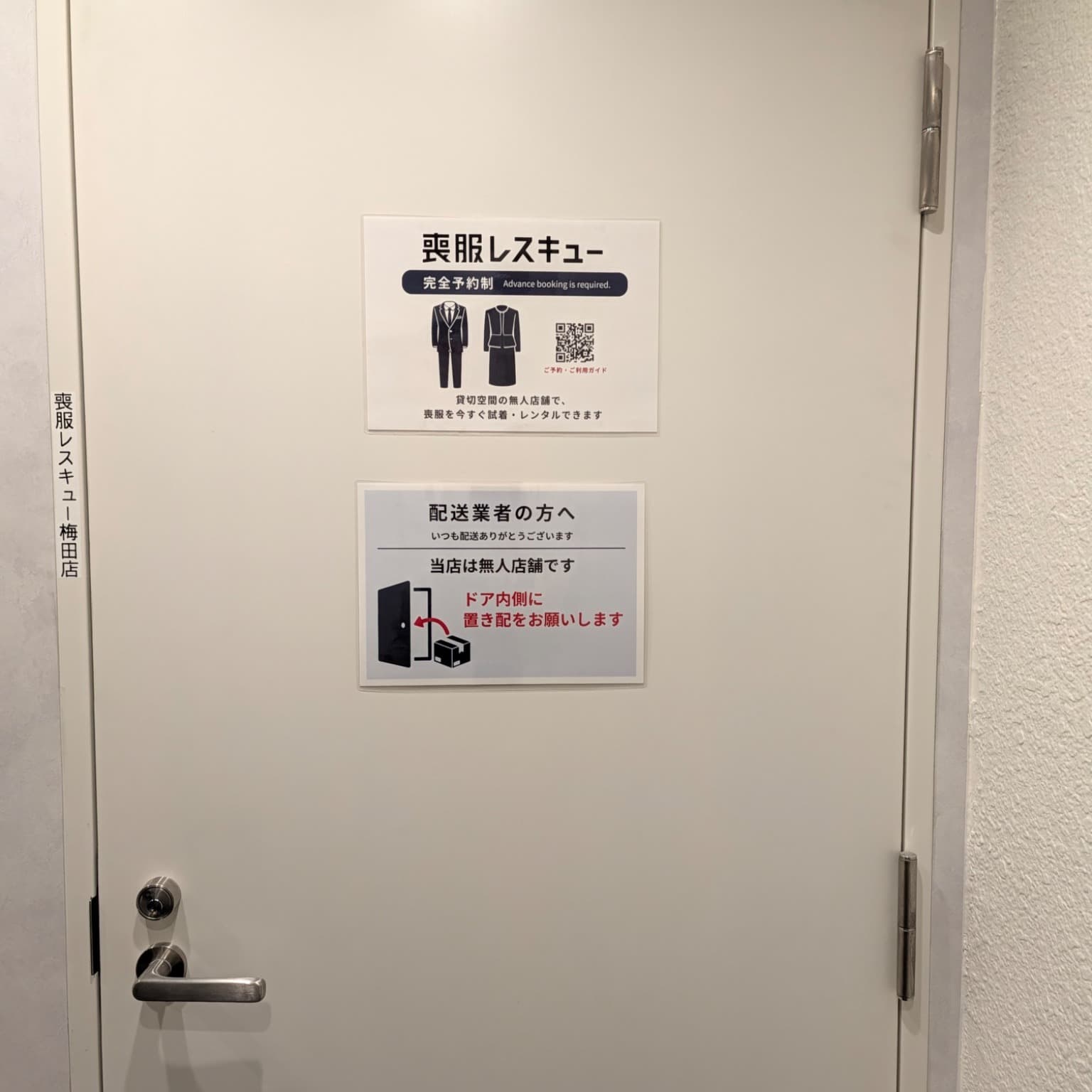 梅田店の写真 19枚目