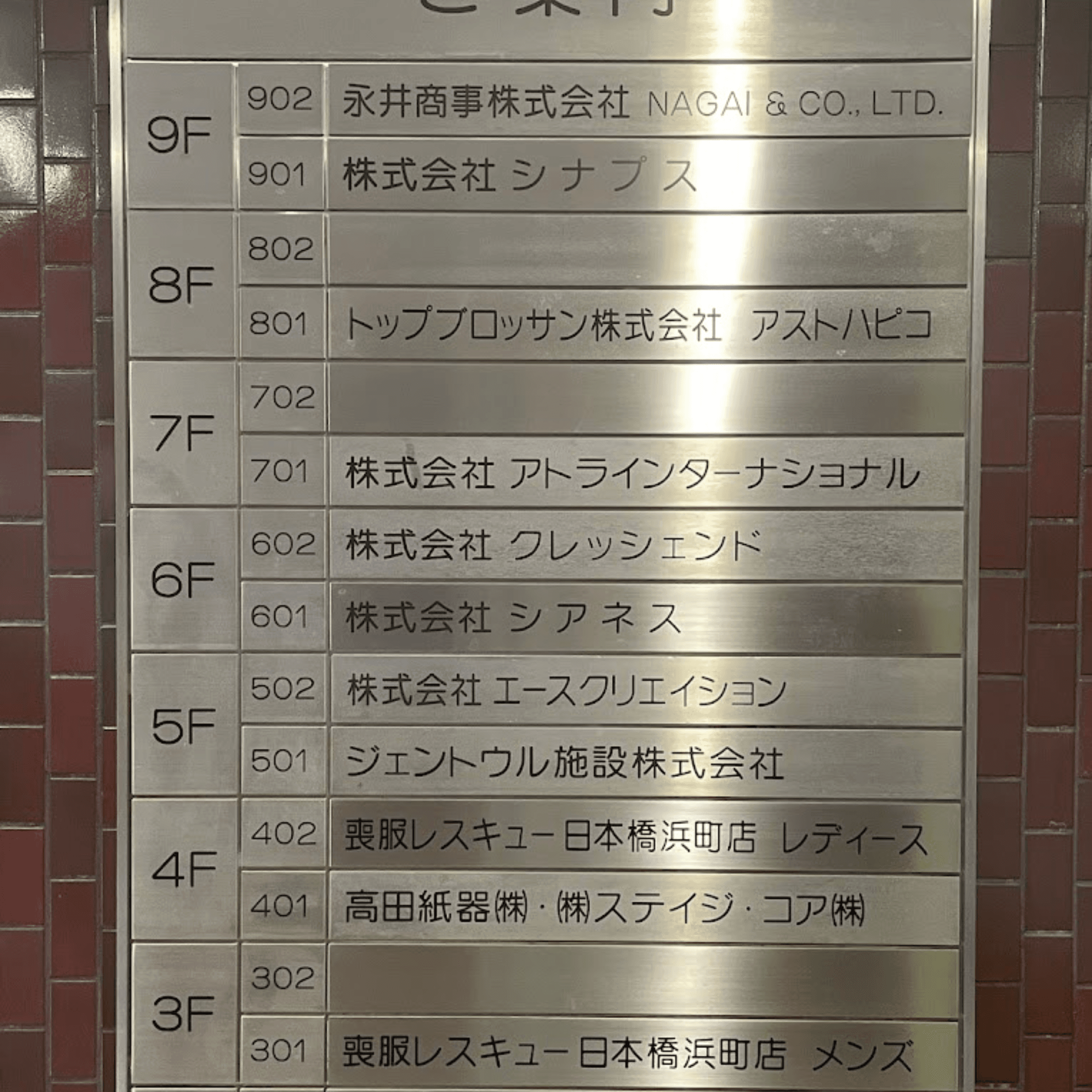 日本橋浜町店の写真 21枚目