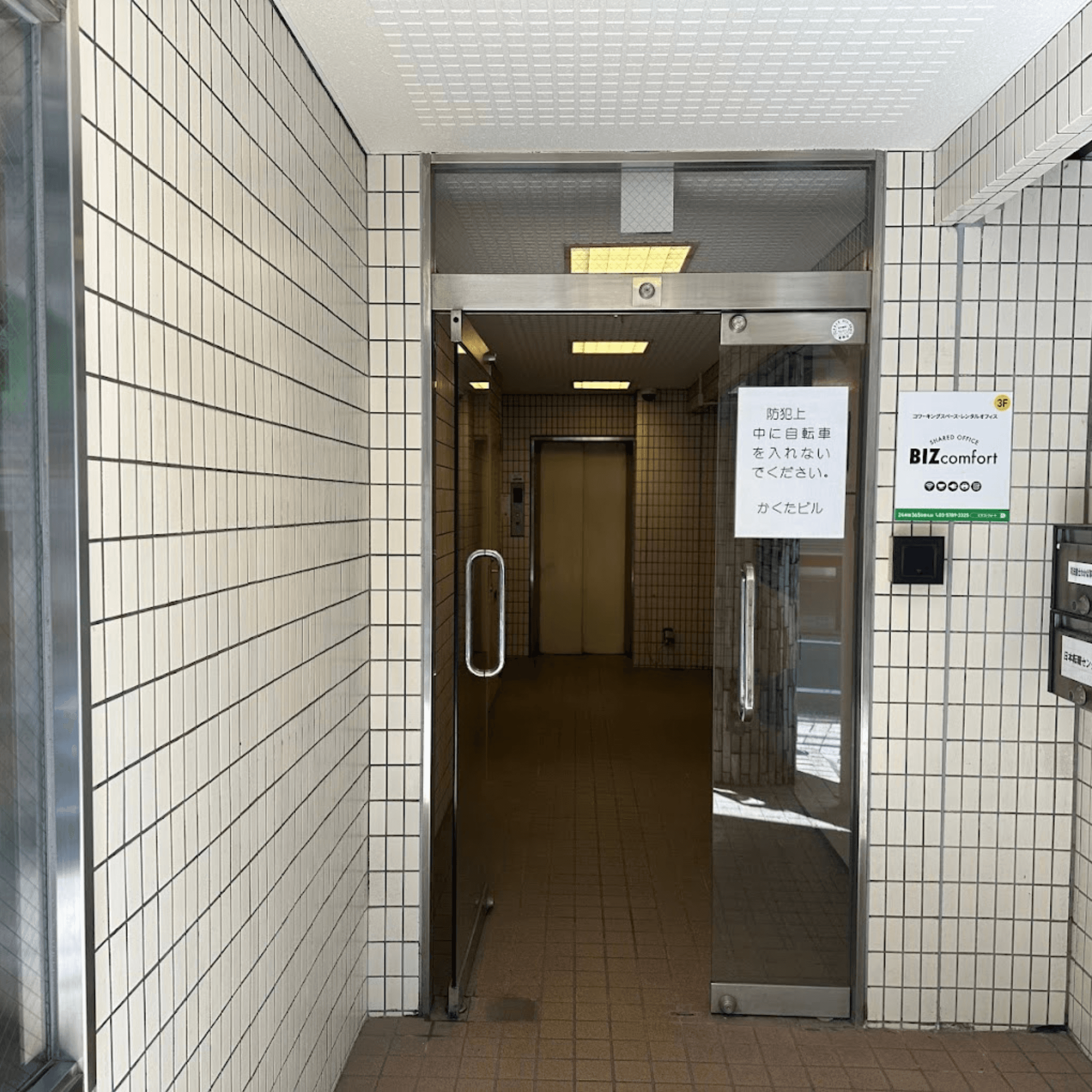 池袋店の写真 3枚目