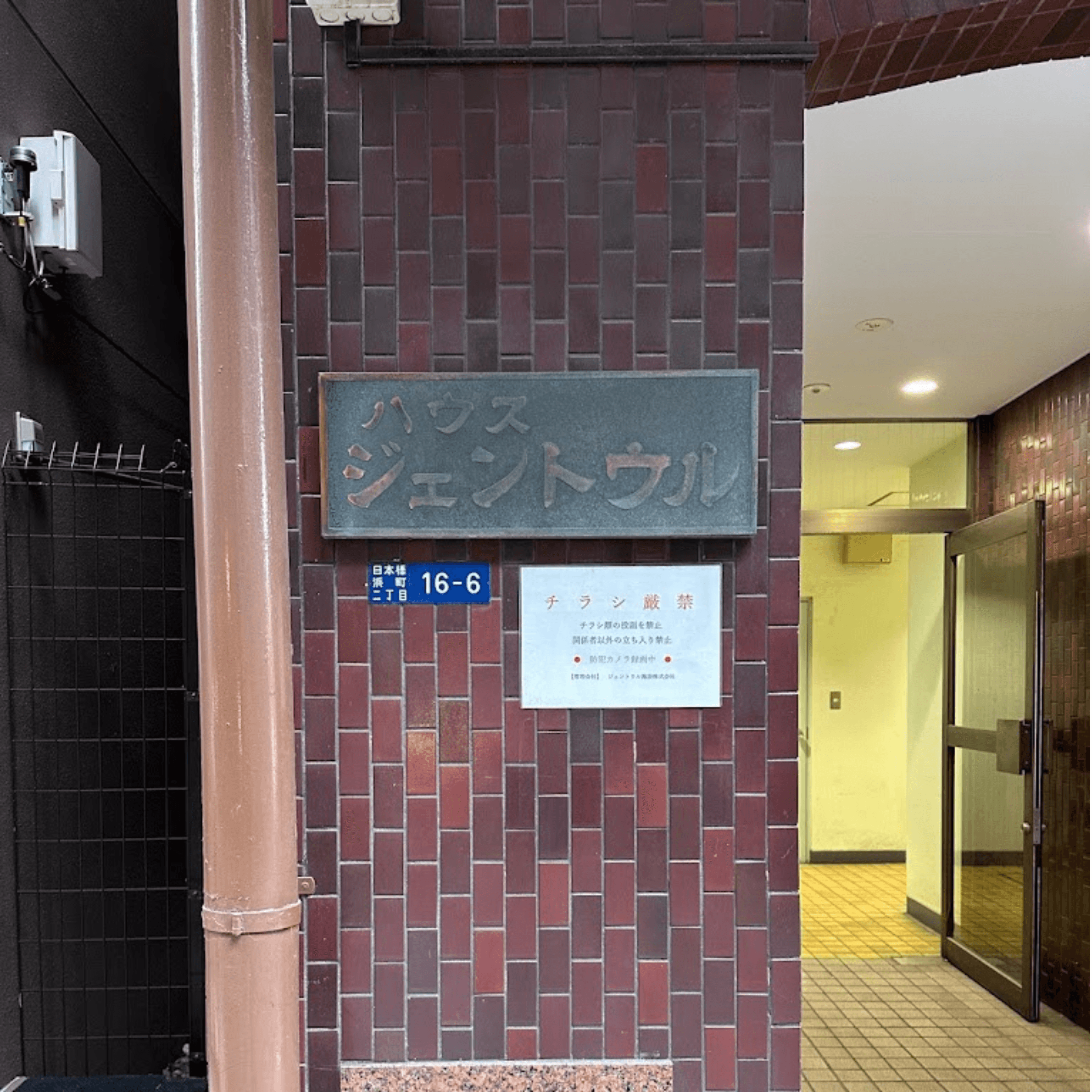 日本橋浜町店の写真 3枚目