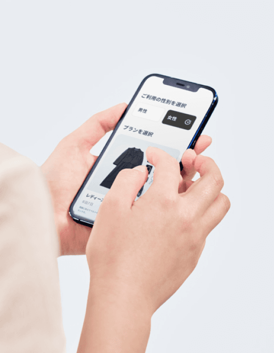 まずはご利用予約
